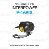 Камера заднего вида Interpower IP-168DL