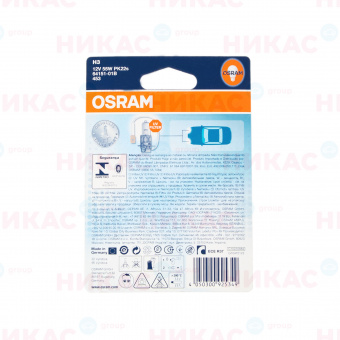 Osram - Original H3-12v 55w SPARE PART - PK22s (64151)